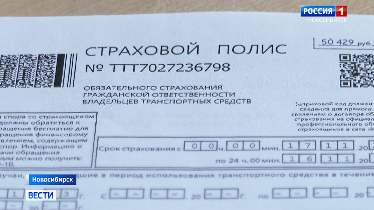 Новосибирские автомобилисты сталкиваются с недостаточными суммами выплат по ОСАГО