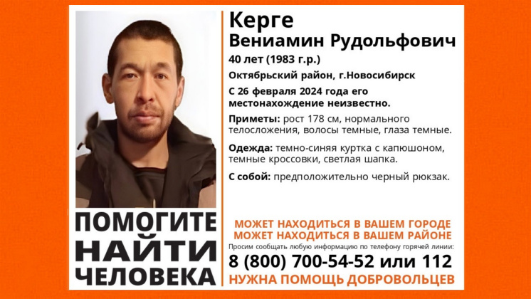 В Новосибирске без вести пропал 40-летний мужчина с черным рюкзаком