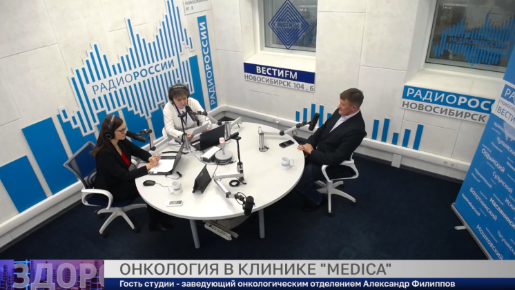 Здоровая среда: Онкология в клинике «MEDICA»