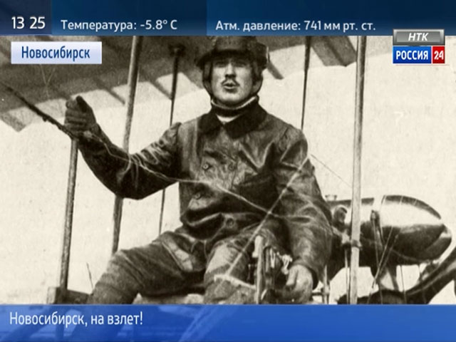 Первопроходец воздушных дорог: летчик Борис Маслеников