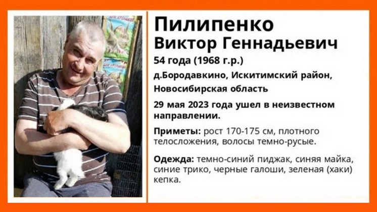 Под Новосибирском нашли пропавшего 54-летнего мужчину в пиджаке и галошах