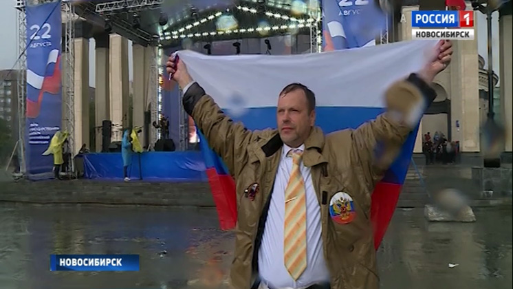 Сибиряки отмечают День российского флага