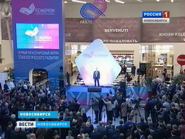 &quot;Технопром-2013&quot;: вектор технологического развития России определяют в Новосибирске