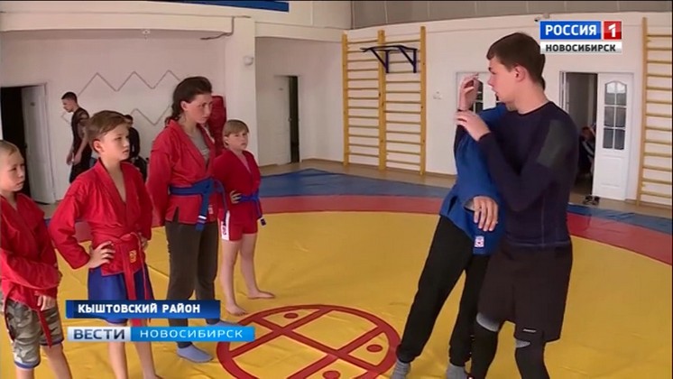 Чемпион России преподаёт самбо в спортивной школе в Кыштовке