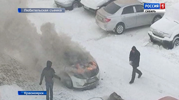 В Красноярском крае из-за аномальных холодов участились случаи возгорания автомобилей