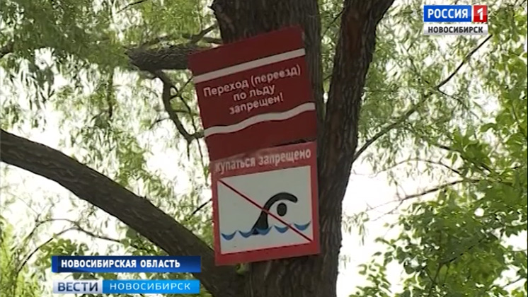 Губернатор Андрей Травников поручил усилить бдительность спасателей на водоемах области