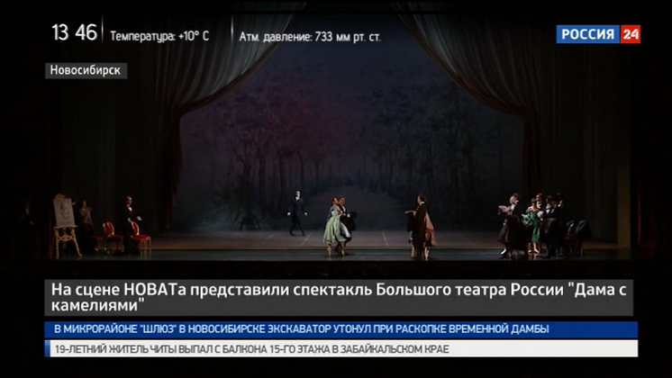 Спектакль Большого театра России «Дама с камелиями» показали на сцене НОВАТа