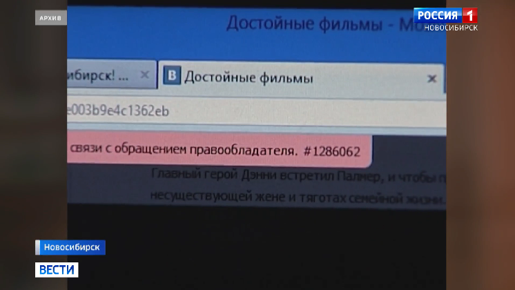 Главные новости «Вести Новосибирск» в середине марта 20 лет назад