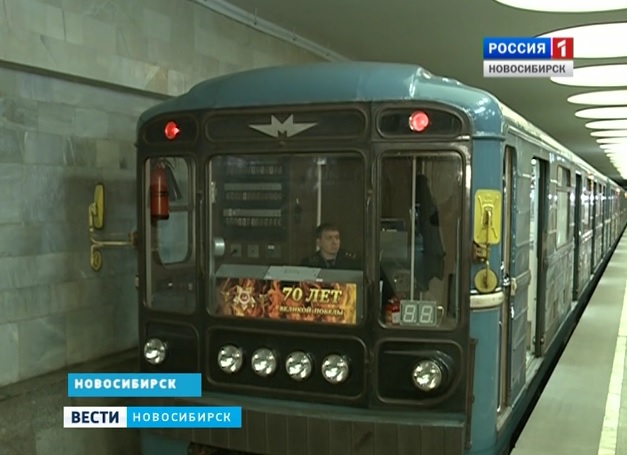 В Новосибирске запустили метропоезд-музей