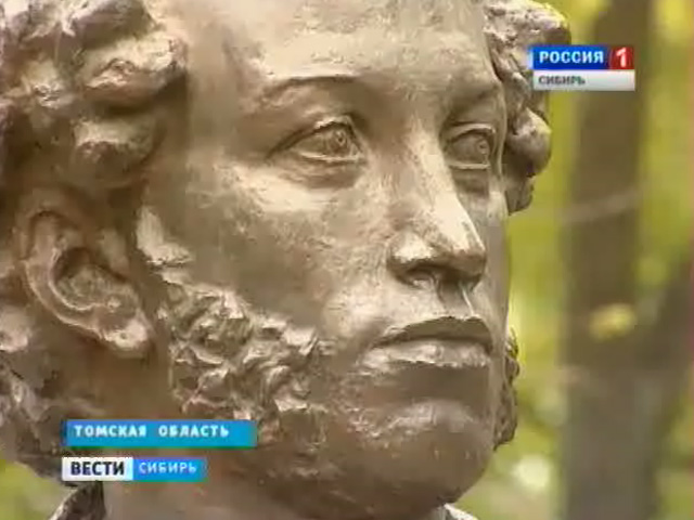 В регионах Сибири отмечают день рождения Александра Сергеевича Пушкина
