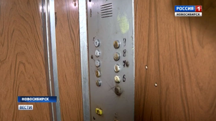 Новосибирцы опасаются остаться без господдержки при замене ветхого лифта