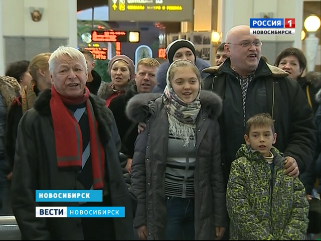 Жители Новосибирска спели на вокзале в поддержку жителей Донбасса
