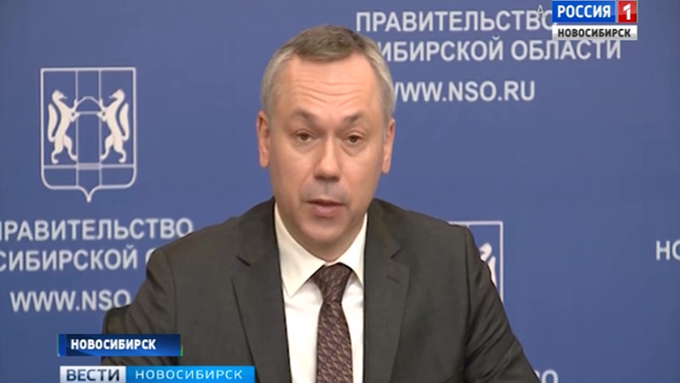 Андрей Травников: «Четыре миллиарда рублей будет направлено в НСО на поддержку семей при рождении детей»