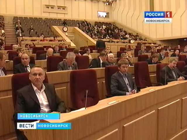 Закончилась сессия Законодательного Собрания Новосибирской области