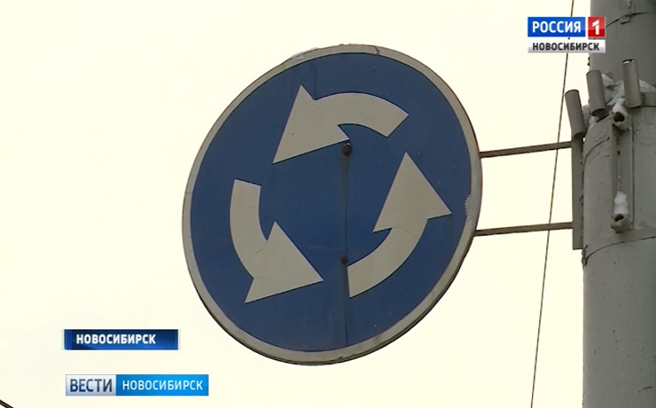 Знак Кругового Движения Фото – Telegraph