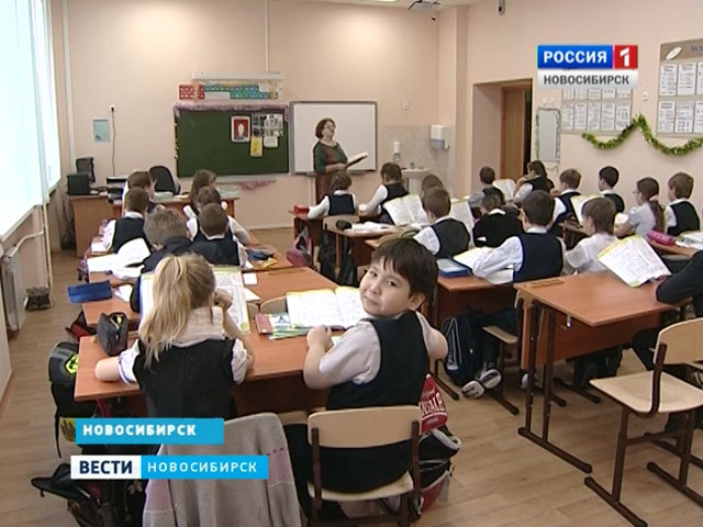 Новосибирские школы перейдут на обучение в одну смену