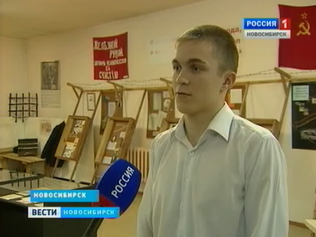 Новосибирские школьники исследуют причины и последствия политических репрессий