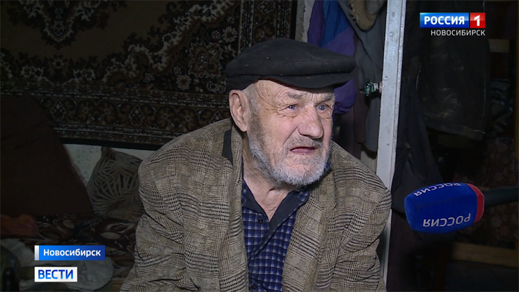 81-летний пенсионер из Новосибирска оказался без денег и поддержки родственников