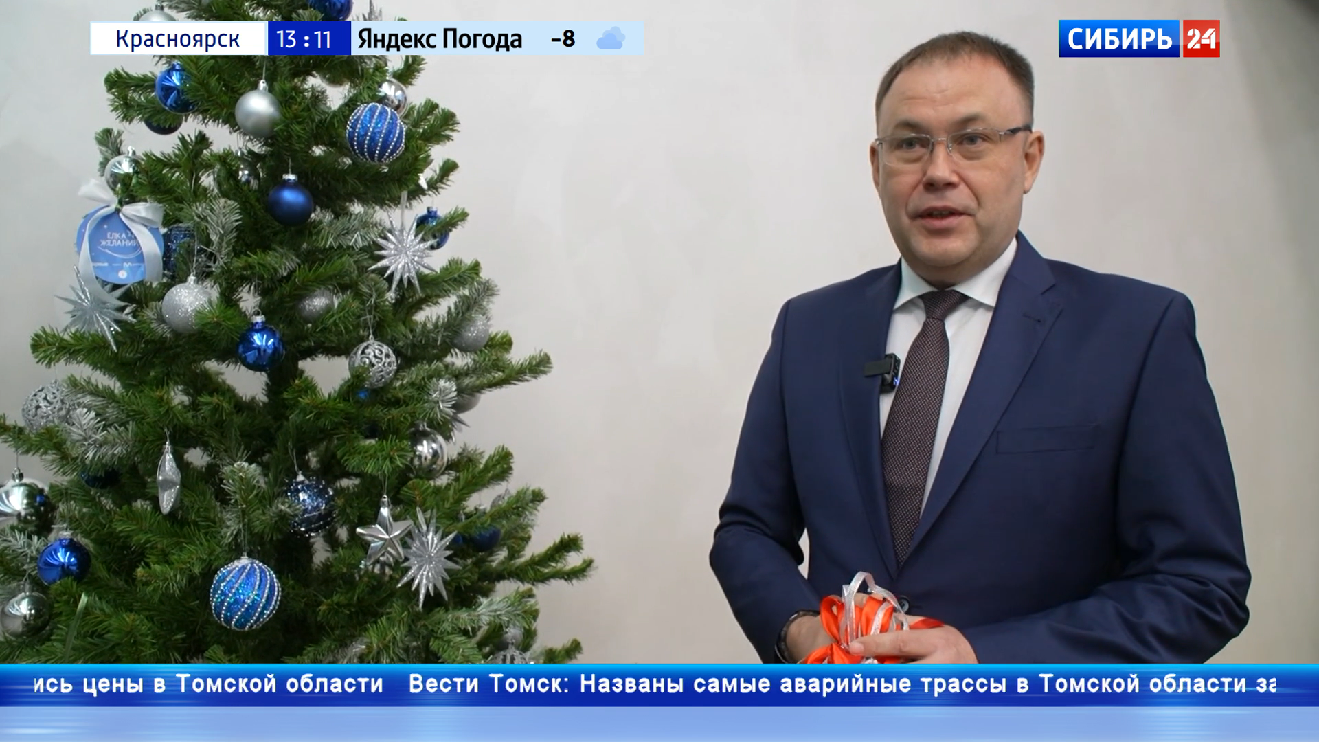 Губернатор Кузбасса Илья Середюк исполнил новогодние желания детей