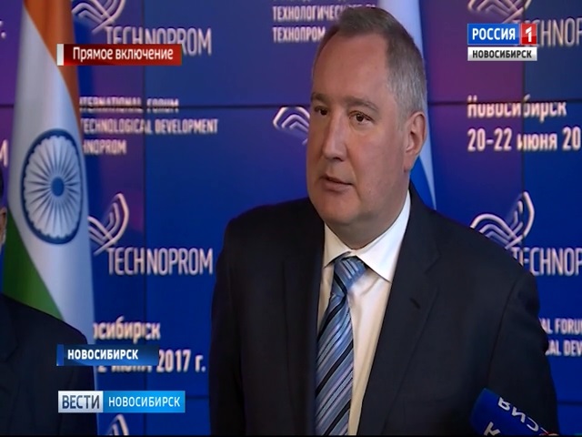 Дмитрий Рогозин прибыл в Новосибирск для участия в «Технопроме»