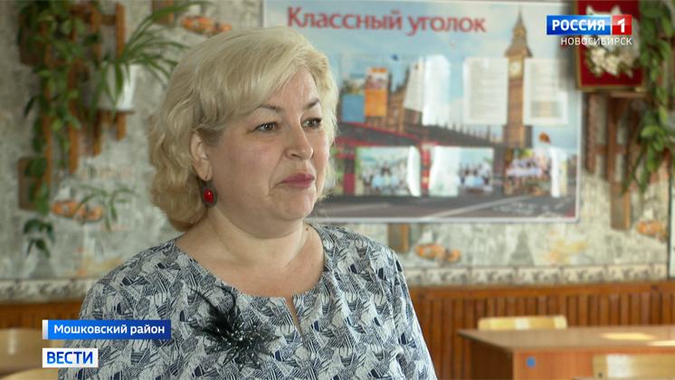 Преподаватель из Мошковского района вошла в число лучших учителей России