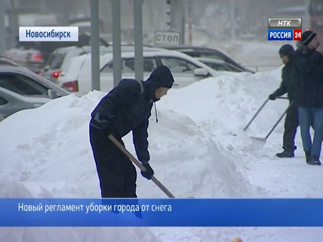 В Новосибирске ввели новый регламент уборки снега
