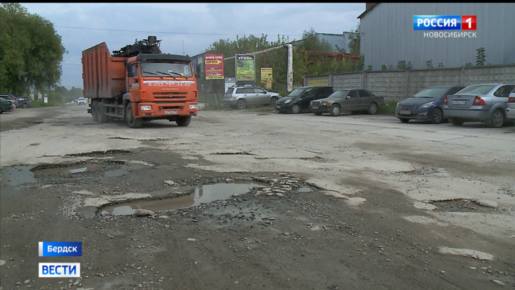 В Бердске ямы на одной из улиц ремонтируют почти полгода