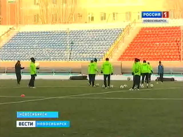 Футбольная &quot;Сибирь&quot; начала подготовку к первому официальному матчу сезона