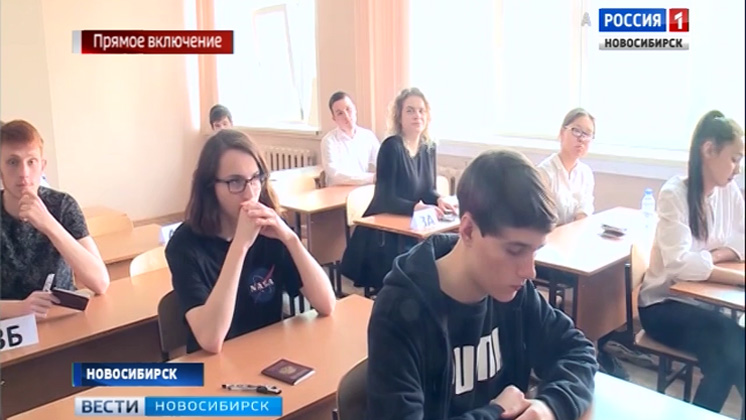 Новосибирские выпускники сдают ЕГЭ по русскому языку