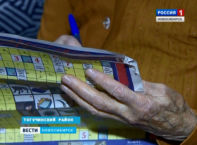 Декада пожилого человека стартовала в Новосибирской области 