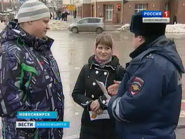 Всероссийская акция по профилактике гибели пешеходов стартовала в Новосибирске