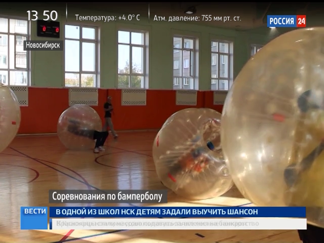 В Новосибирске прошел чемпионат по бамперболу