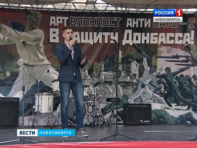 В Новосибирске прошел митинг-концерт в поддержку Донбасса