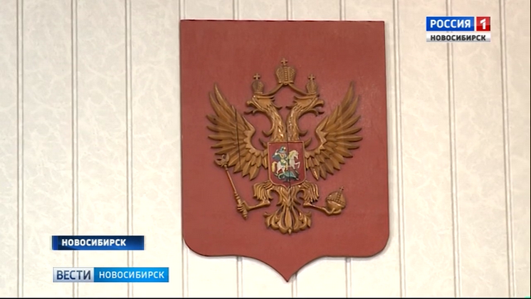 «Вести» узнали про изменения в работе присяжных в судах Новосибирской области