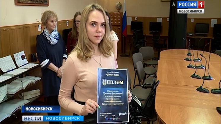 Победительнице конкурса «Сибирские сказки» вручили диплом в Новосибирске