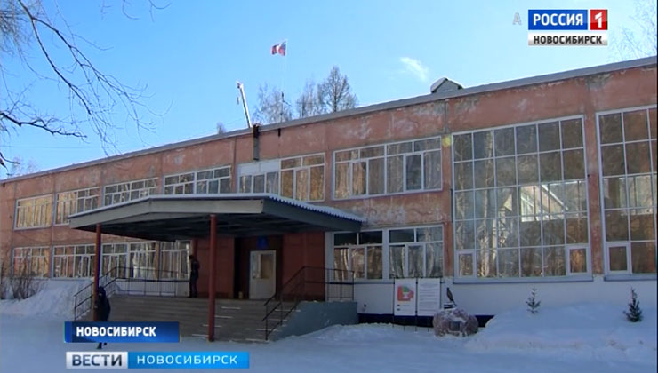 После обращения к Президенту в Новосибирске началась реконструкция школы