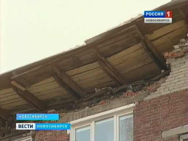 В Новосибирске обвалилась крыша еще одного здания