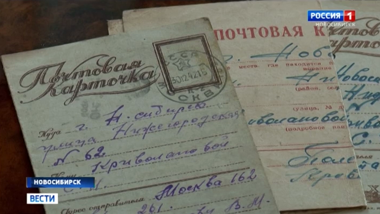 Весточки с фронта: выставку военных писем организуют в Новосибирске
