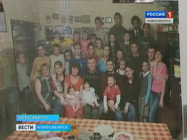 В Академгородке чествуют самую большую семью Новосибирской области