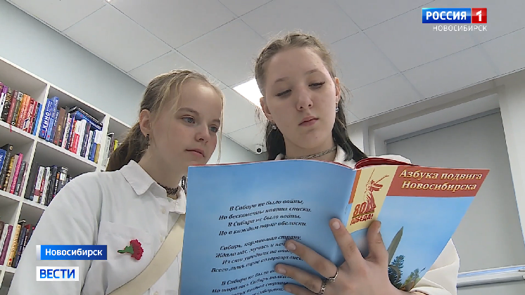 В Новосибирске вышла «Азбука трудовой доблести» о детях-тружениках войны