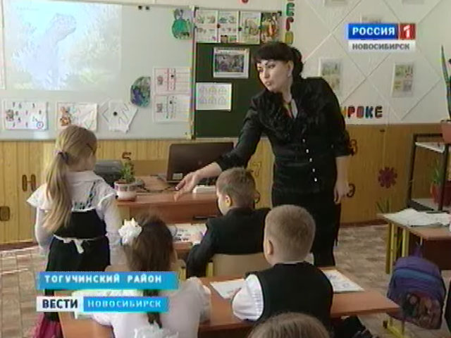 В Новосибирской области завершают первый этап конкурса &quot;Учитель года 2014&quot;