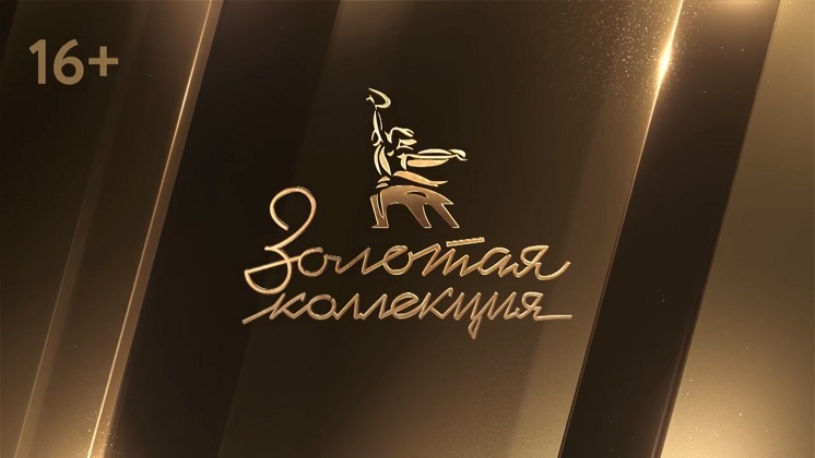В России начал вещание киноканал «Мосфильм. Золотая коллекция»
