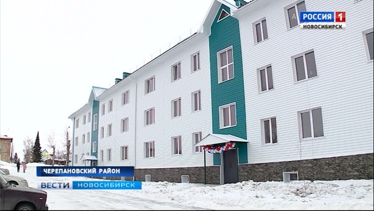 В Черепановском районе сдали многоэтажку с квартирами для детей-сирот