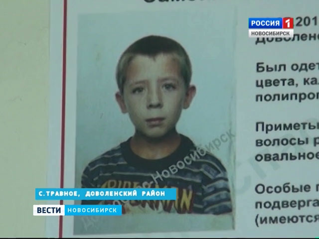 В Доволенском районе продолжаются поиски 11-летнего Салима Самойлова
