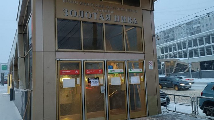 Разломанный машиной вход на станцию метро в Новосибирске открыли 24 ноября