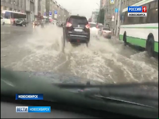 Центр Новосибирска подтопило из-за вечернего ливня   