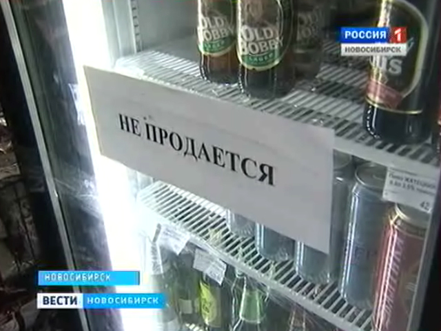 Новосибирские общественники вышли в рейд. Где школьники покупают алкоголь?