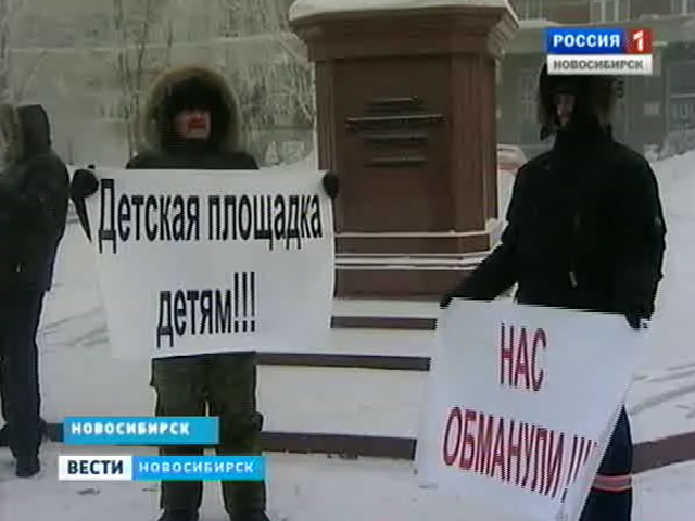 Жители Первомайского района вышли на пикет против точечной застройки