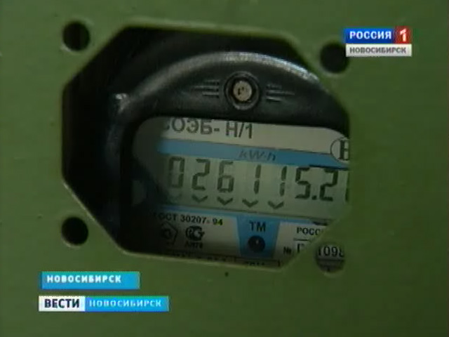 В Новосибирской области планируют ввести нормативы на потребление электроэнергии