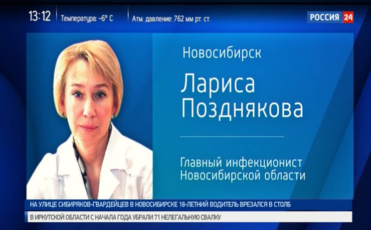 Новосибирская область – в лидерах по заболеваемости острым гепатитом А